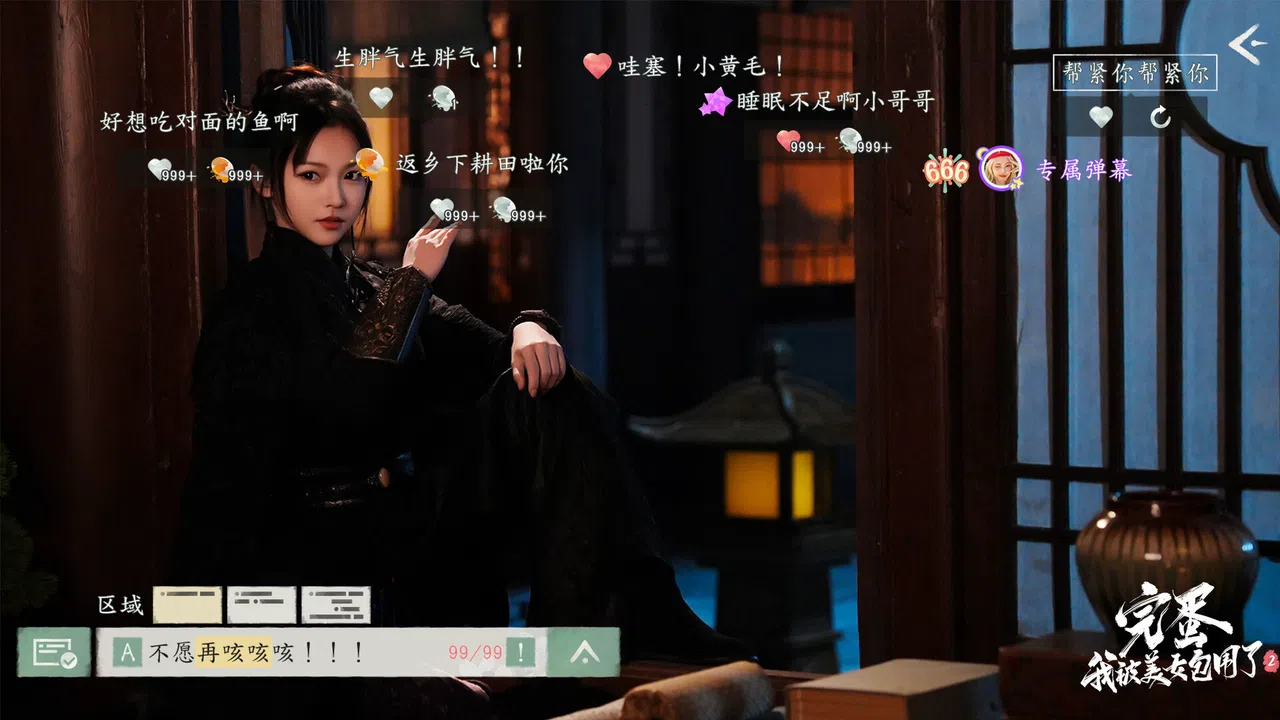 Love is All Around 2 Screenshot 10