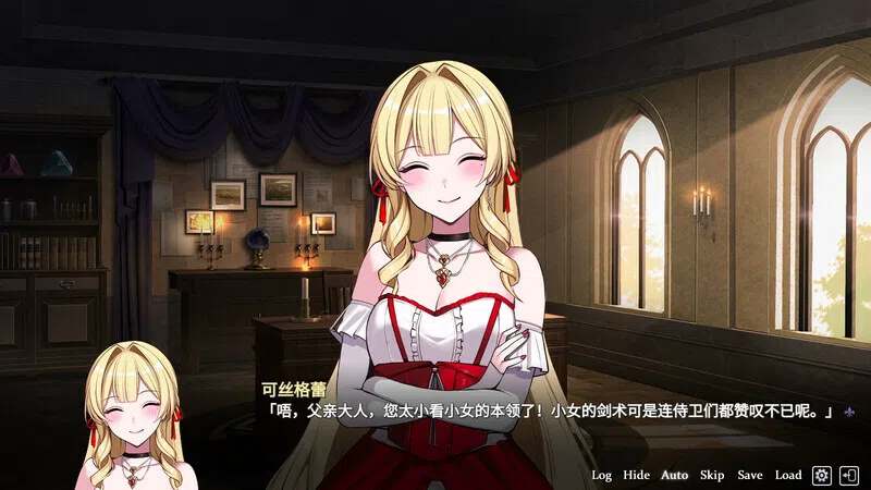 -Fell in love with the Nobility girl- Demo Screenshot 2