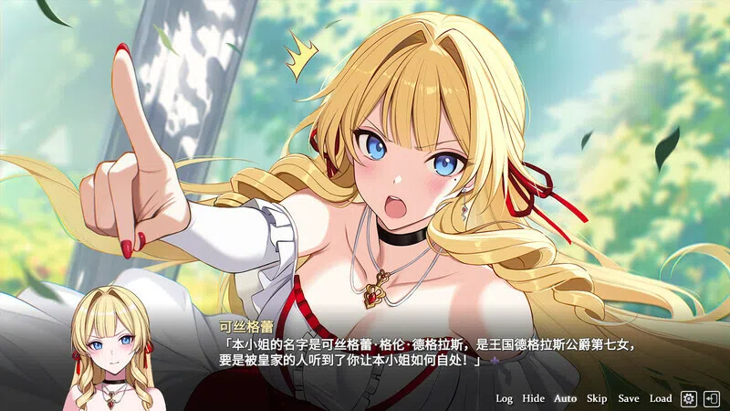 -Fell in love with the Nobility girl- Demo Screenshot 6