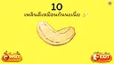Peel a banana Screenshot 0