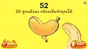 Peel a banana Screenshot 4