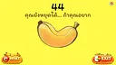 Peel a banana Screenshot 1