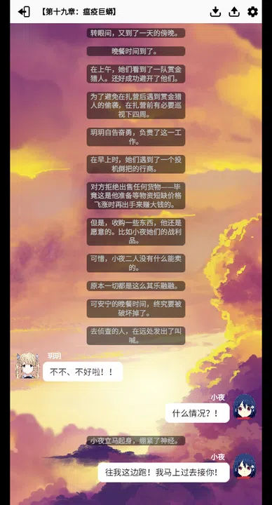 小夜怪奇物语追加章节：魔女狂疫第三季 Screenshot 0