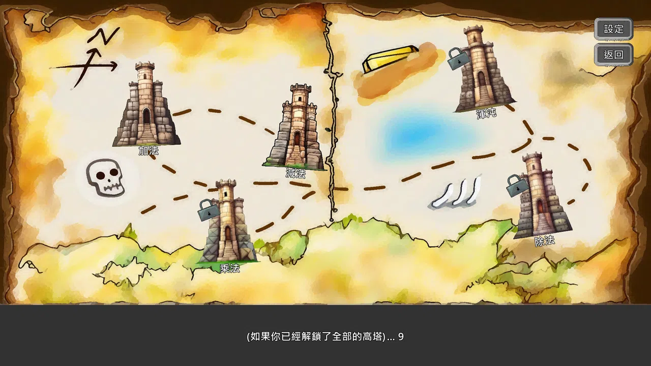 Tower Of Arithmetic Screenshot 7