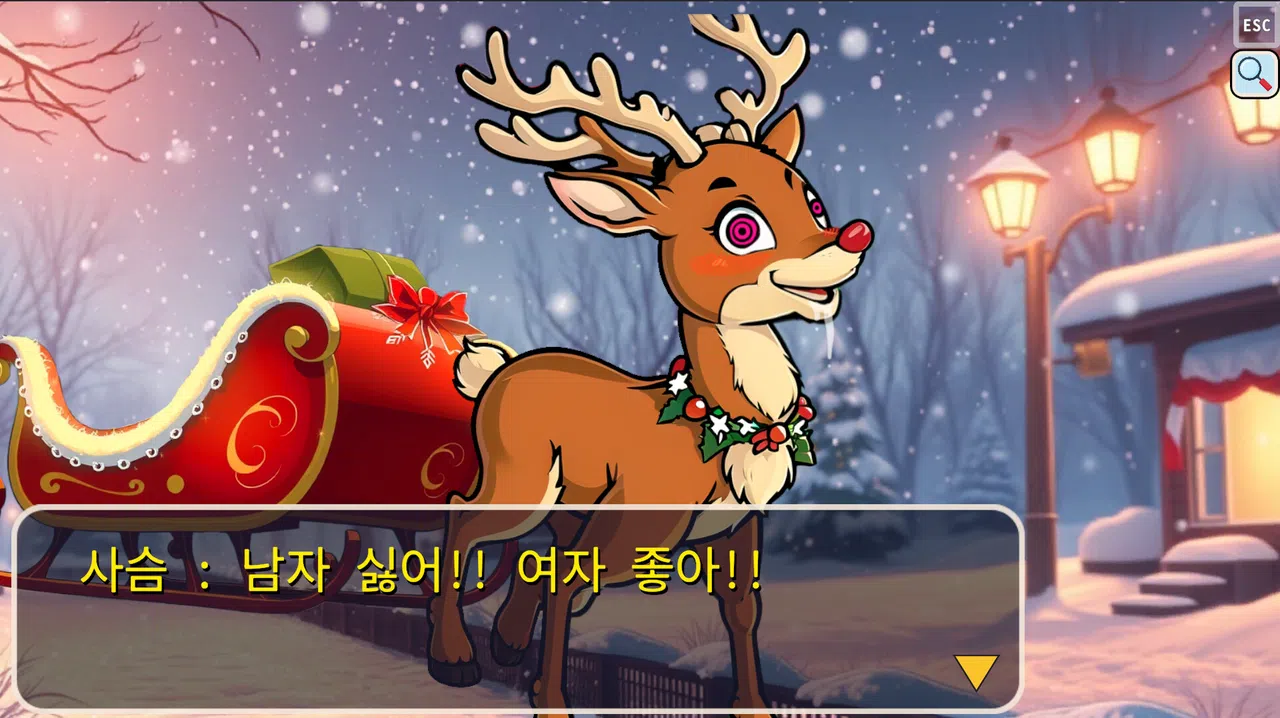 Marriage Impossible 2 ~Love Love♥Christmas~ Screenshot 5