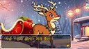 Marriage Impossible 2 ~Love Love♥Christmas~ Screenshot 5