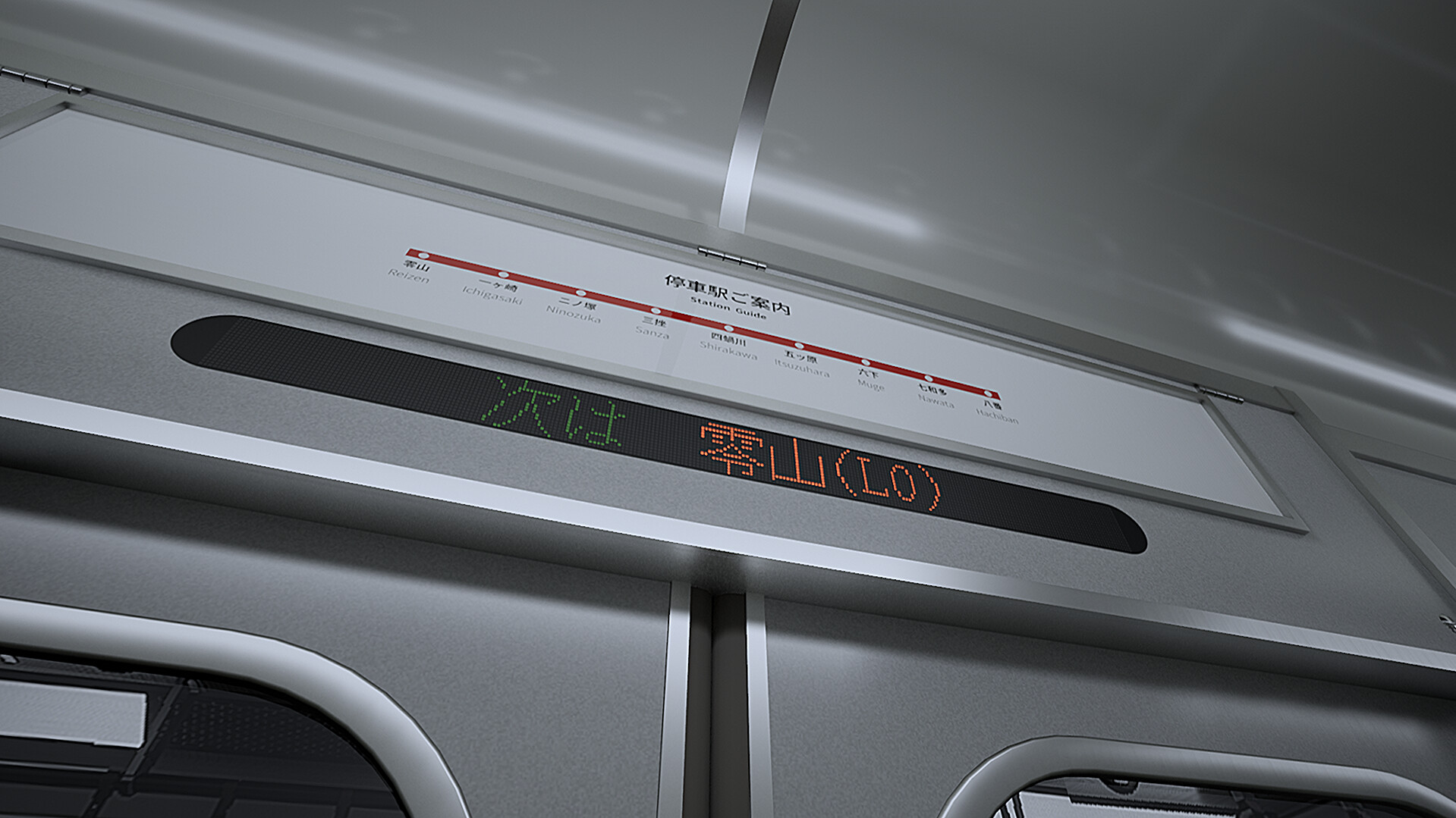 Platform 8 Screenshot 2