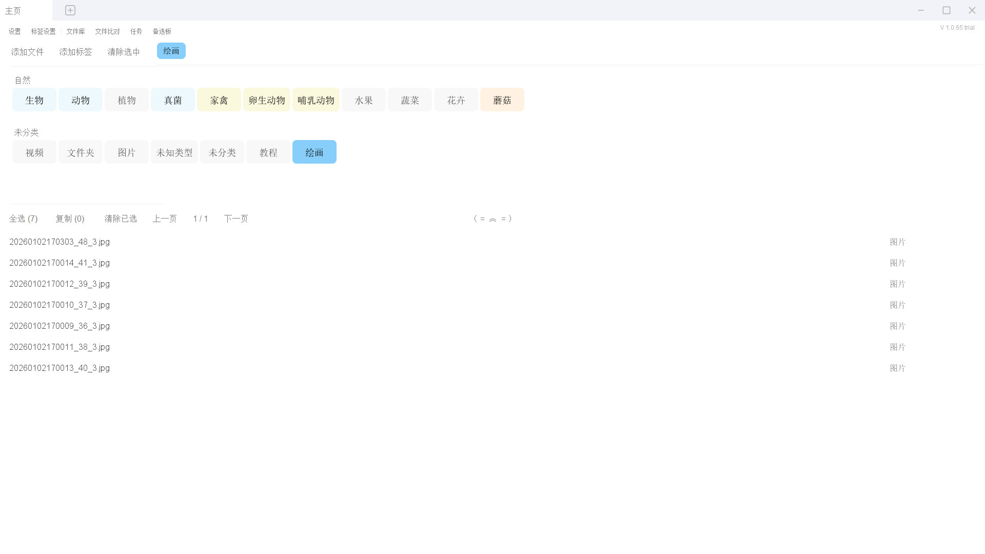 File Label CC Screenshot 4