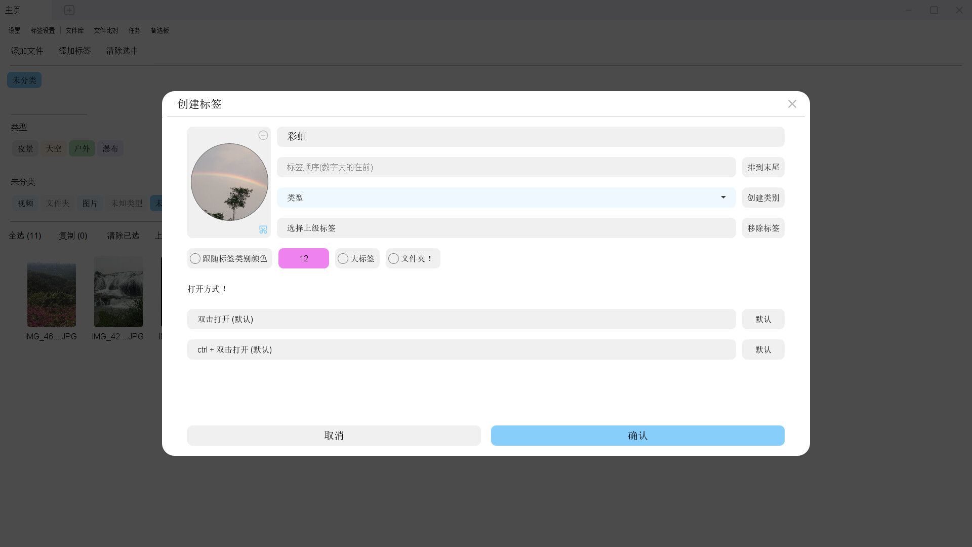 File Label CC Screenshot 9