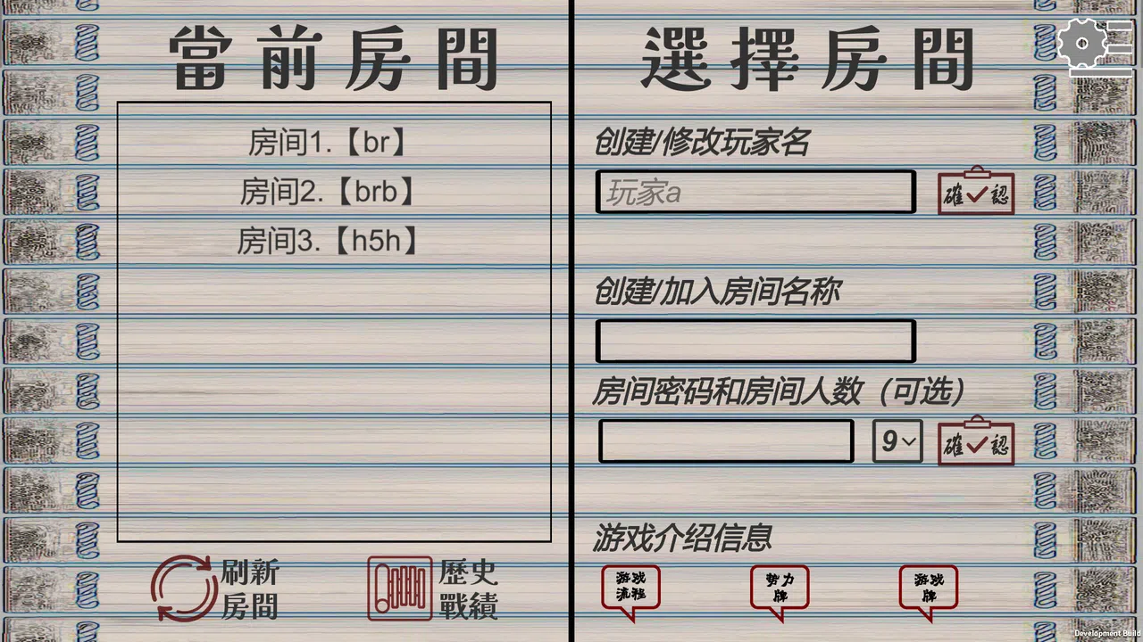 春秋无义战 Screenshot 4