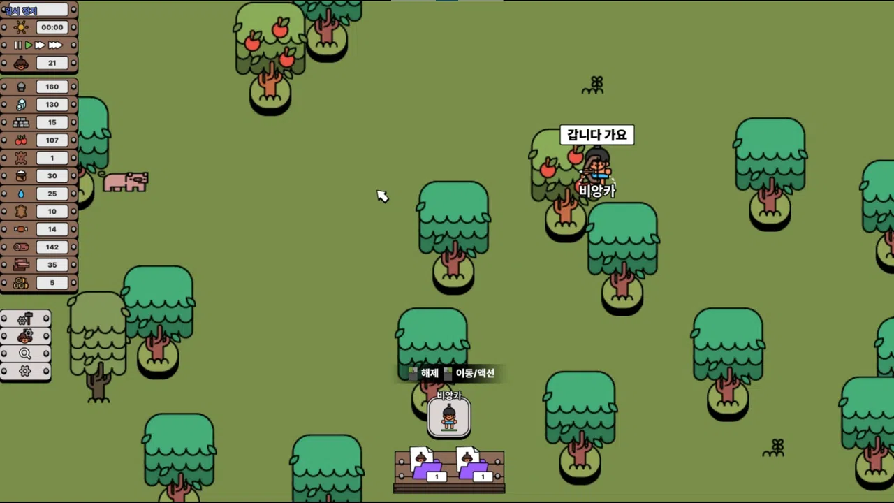 Pick Me Up Demo Screenshot 2