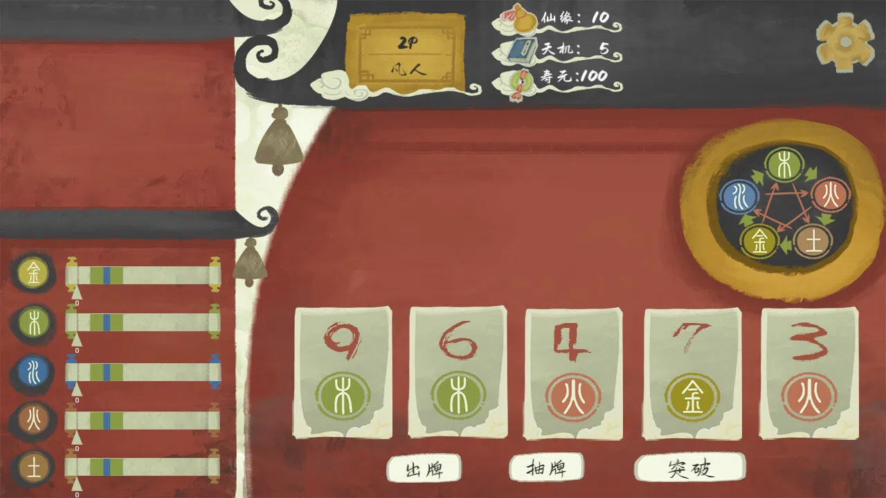 Immotro Screenshot 2