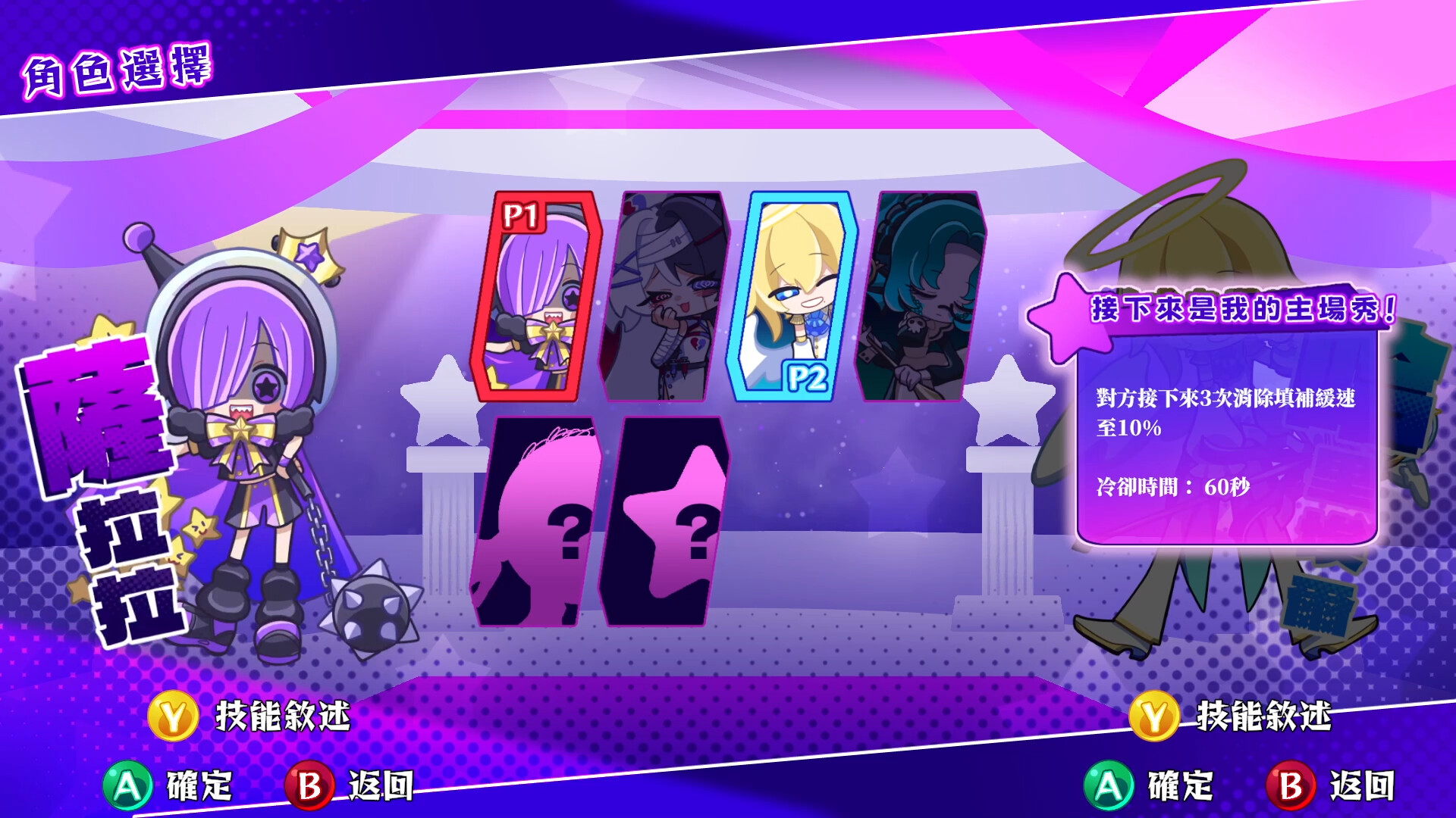 Starburst Fever Night Screenshot 2