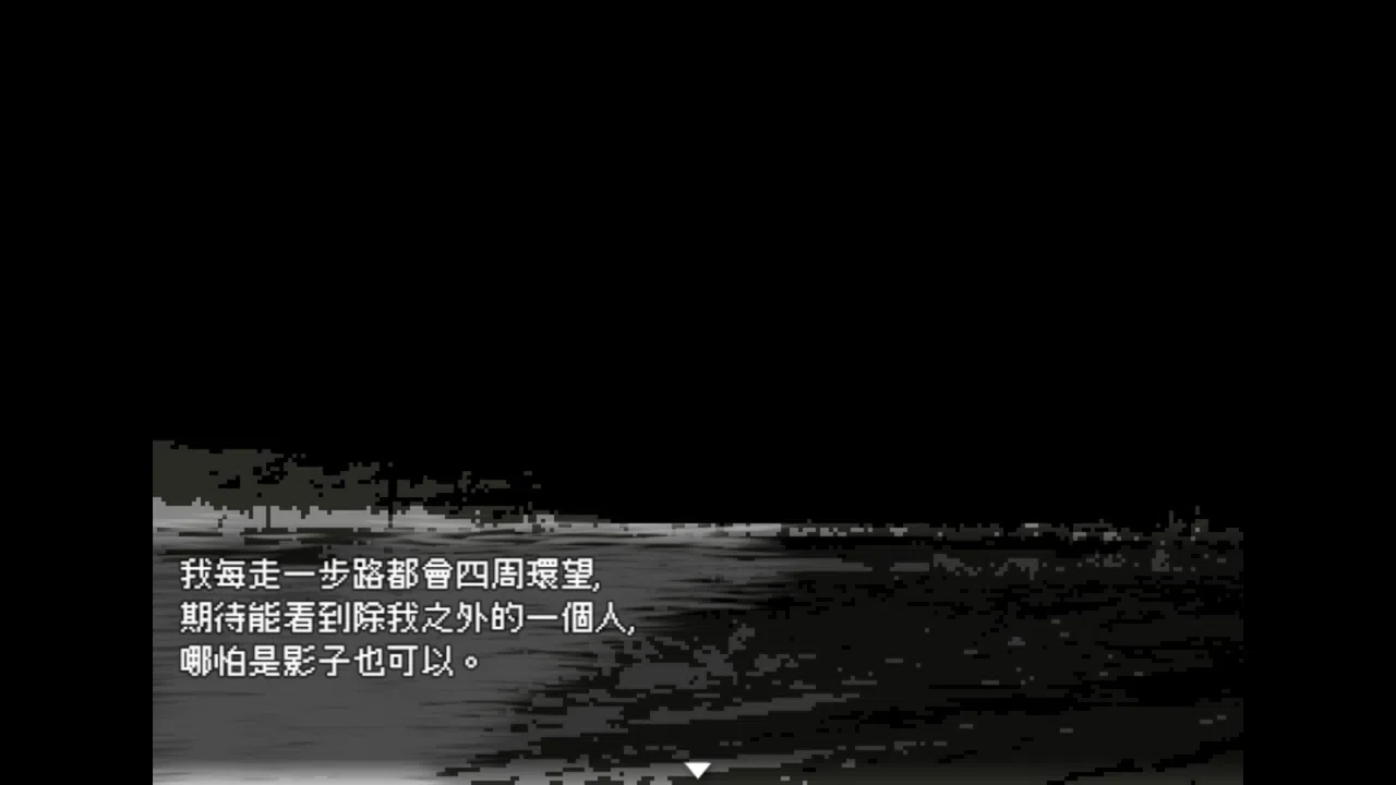 未語 Screenshot 1