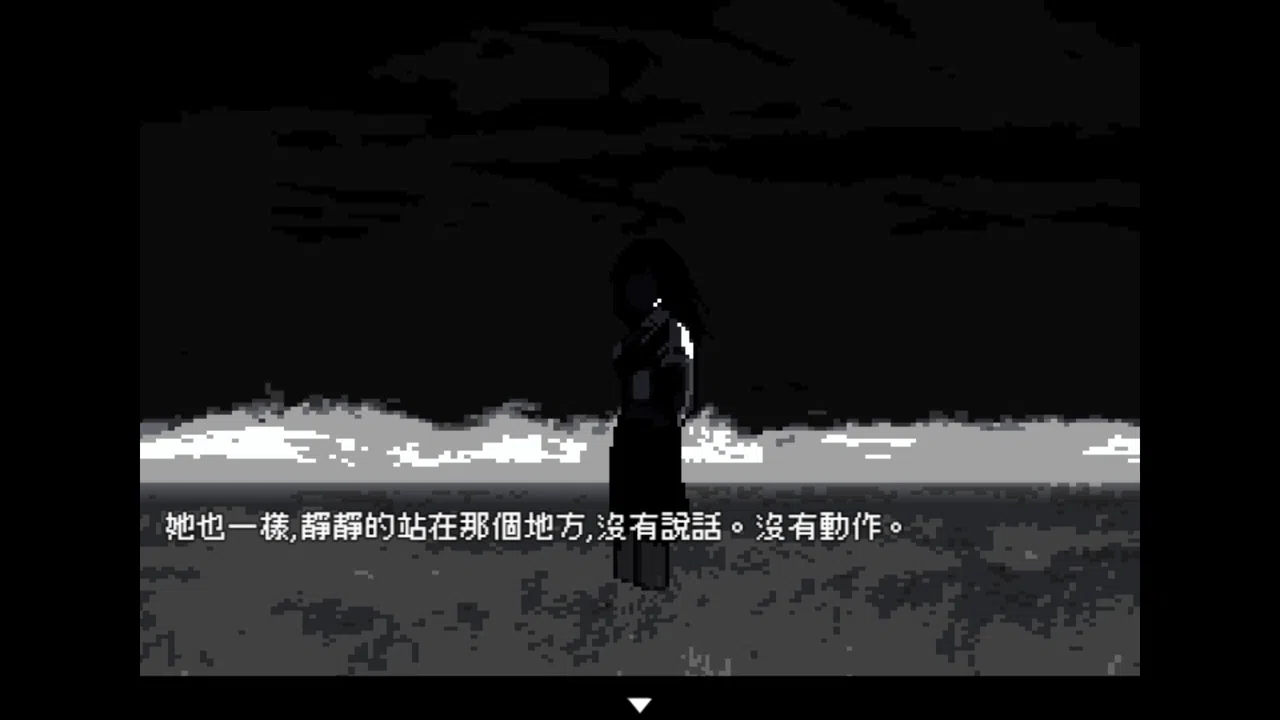 未語 Screenshot 3