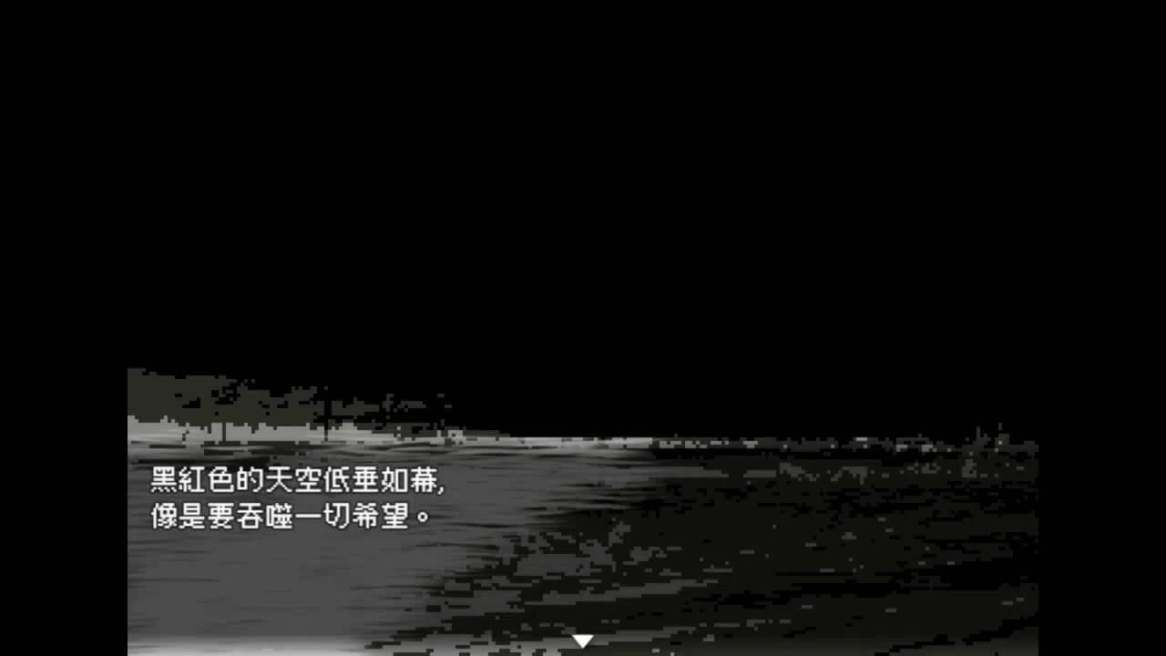 未語 Screenshot 0