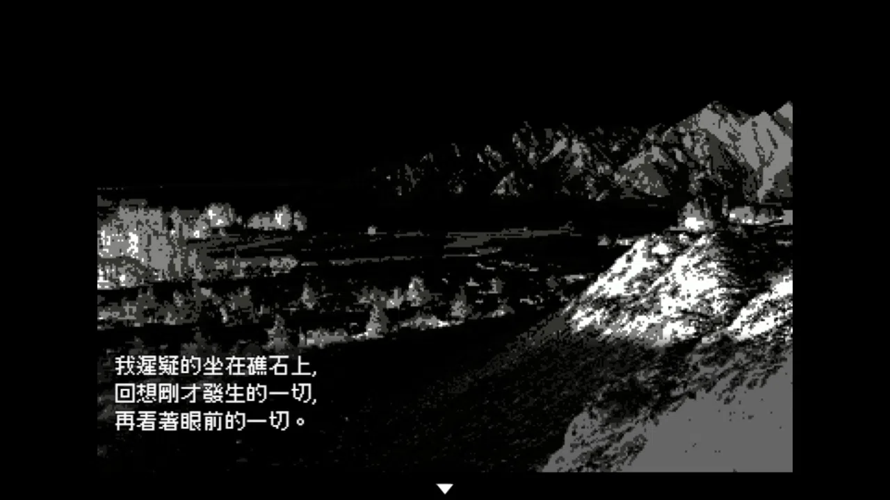 未語 Screenshot 4