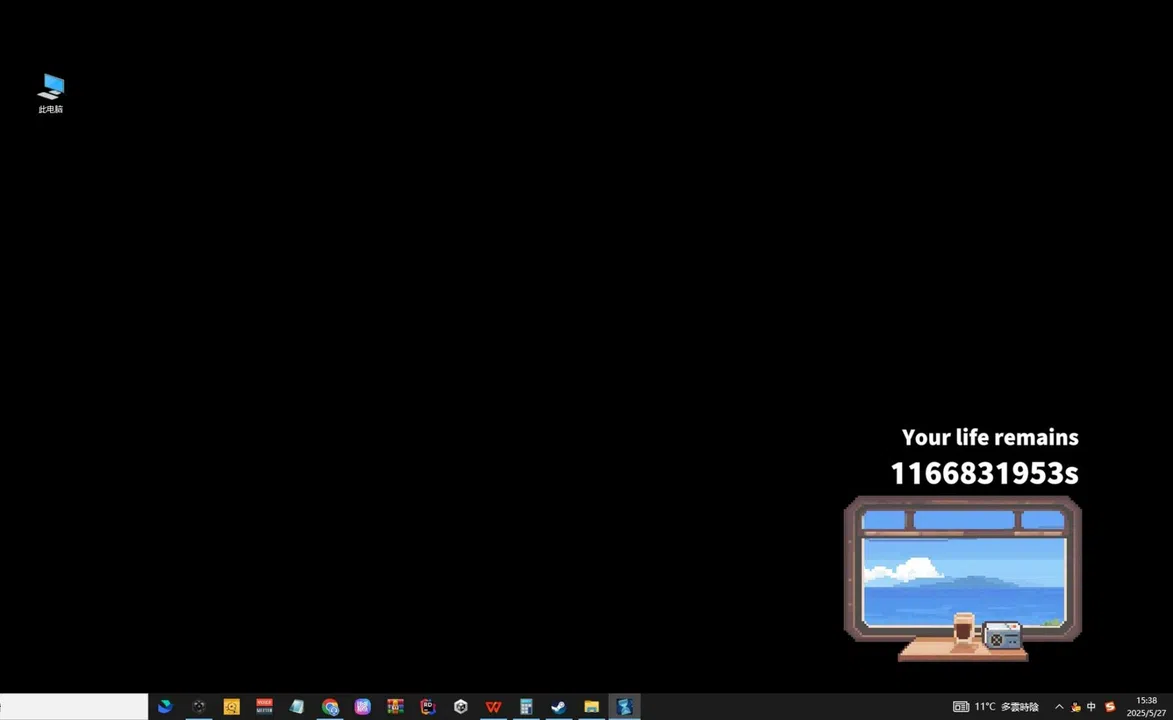 Life's Short 人生苦短 Screenshot 5