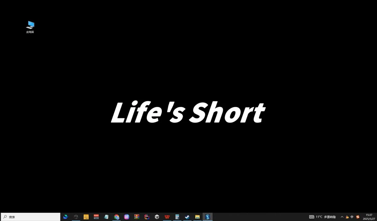 Life's Short 人生苦短 Screenshot 1