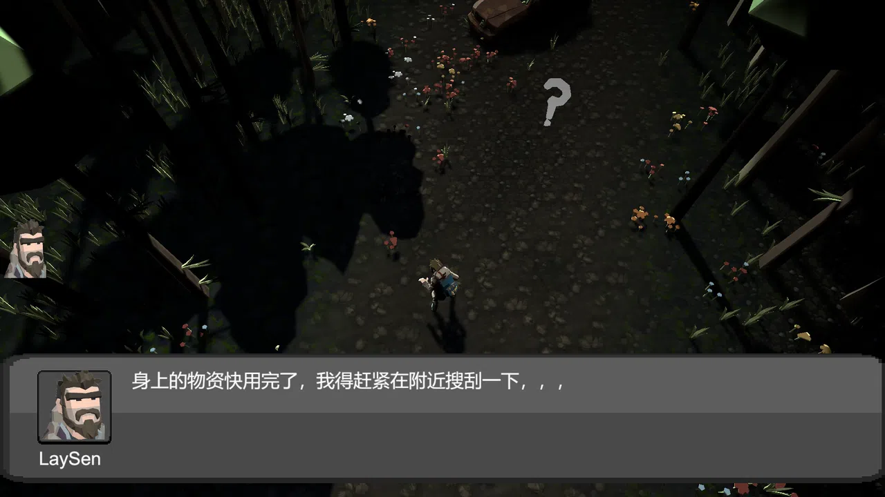 末日行者/to the Eden Screenshot 0