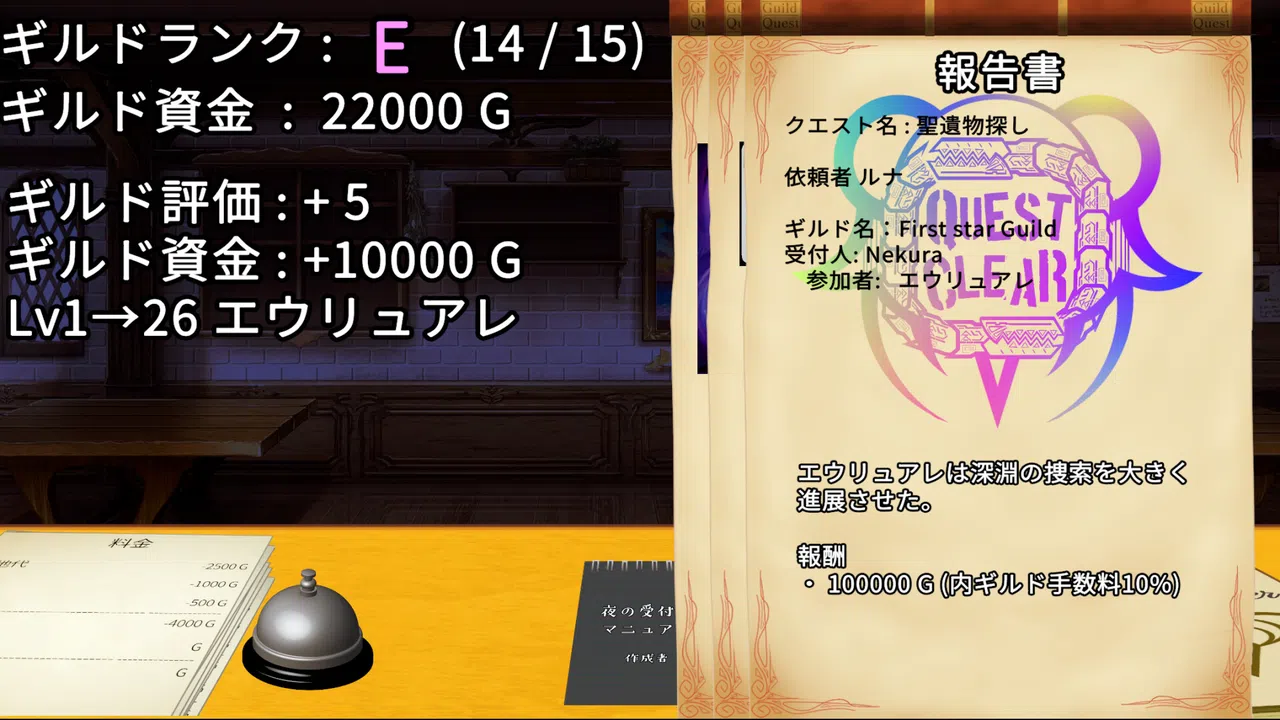 がんばれ！受付嬢2 ～Stardust Liberate～ Screenshot 3