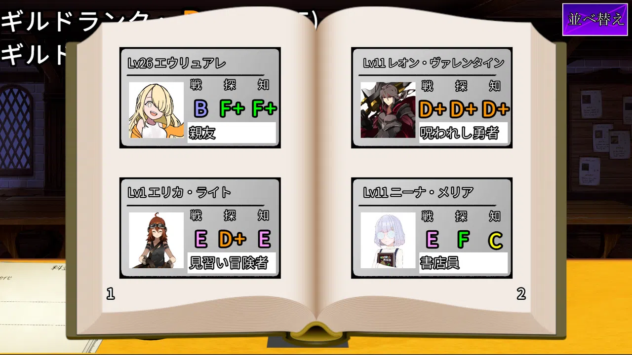 がんばれ！受付嬢2 ～Stardust Liberate～ Screenshot 1