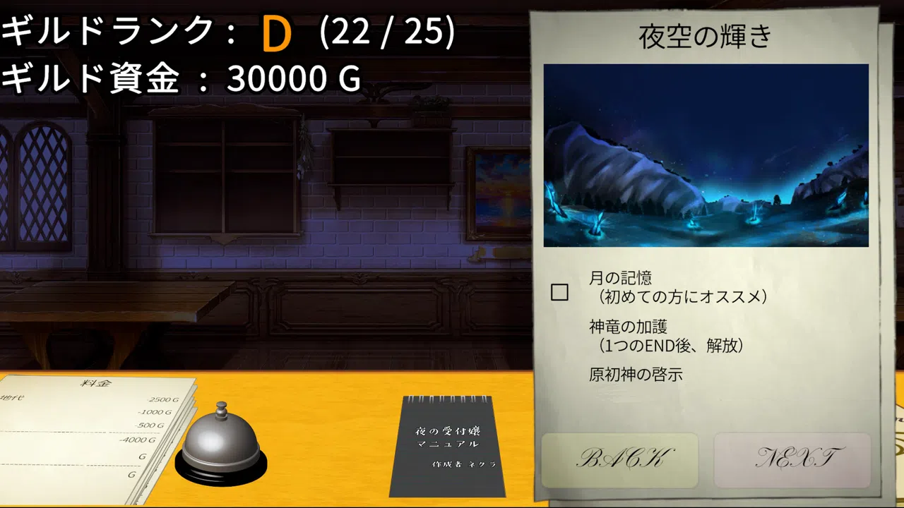 がんばれ！受付嬢2 ～Stardust Liberate～ Screenshot 5
