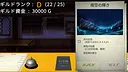 がんばれ！受付嬢2 ～Stardust Liberate～ Screenshot 5