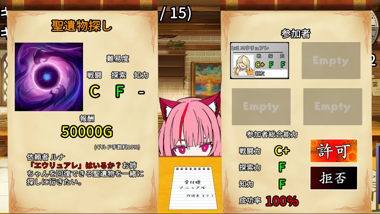 がんばれ！受付嬢2 ～Stardust Liberate～ Screenshot 2
