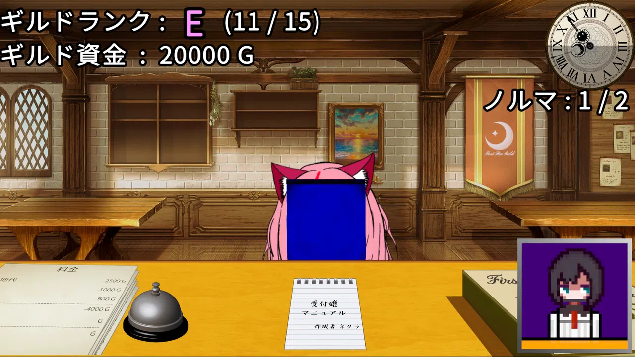 がんばれ！受付嬢2 ～Stardust Liberate～ Screenshot 6