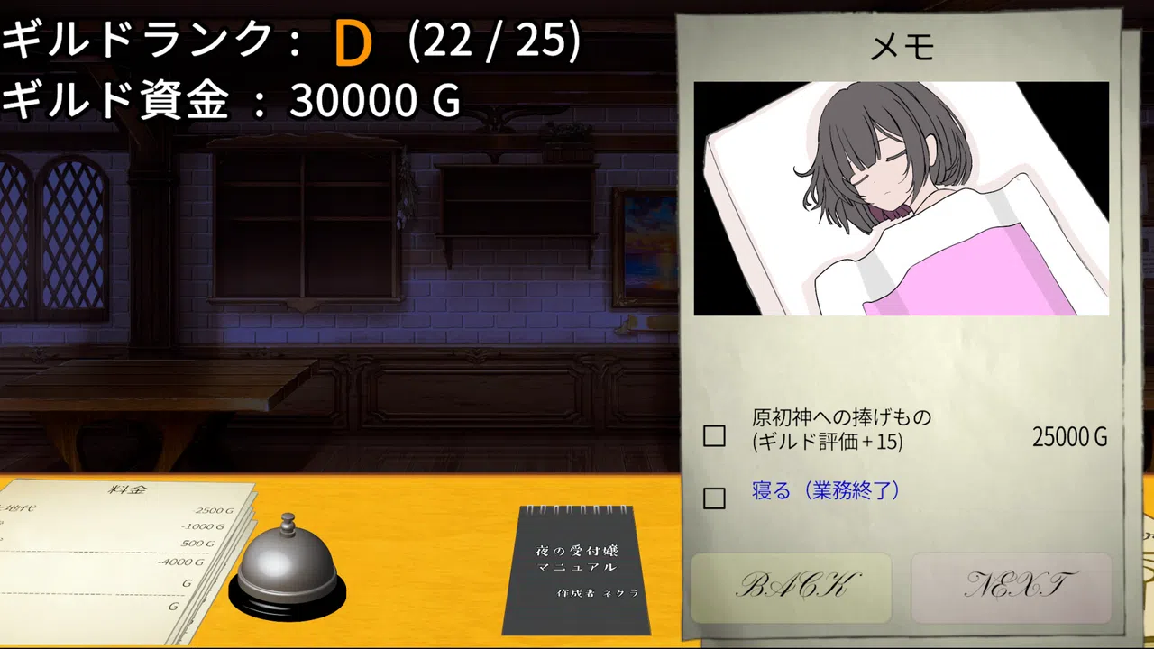 がんばれ！受付嬢2 ～Stardust Liberate～ Screenshot 4
