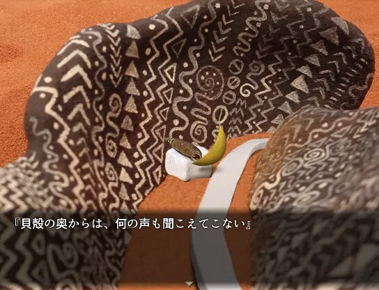 三日月　星めぐりの歌 Screenshot 2