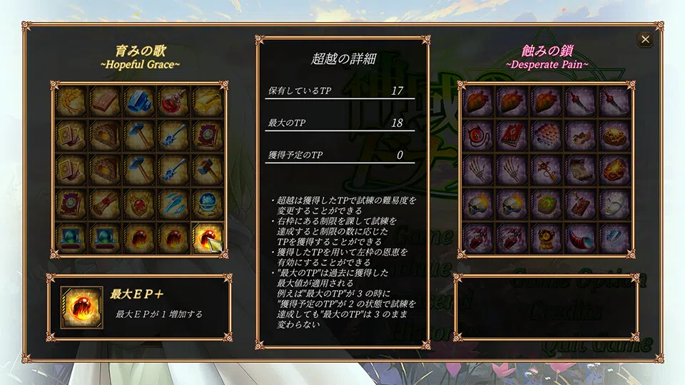Donerksela -Sacred Area- Screenshot 4