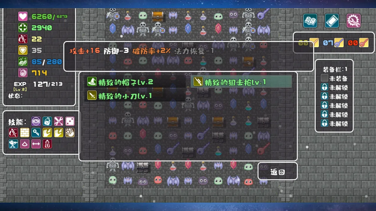转生魔塔 Screenshot 2