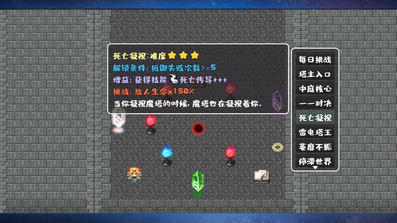 转生魔塔 Screenshot 1