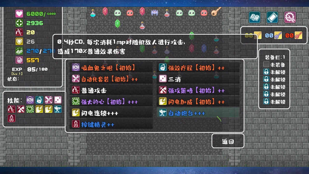 转生魔塔 Screenshot 0