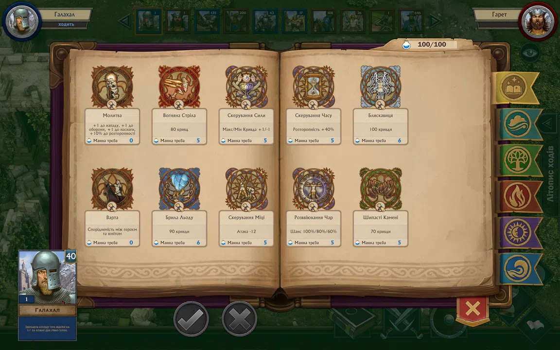 With The Fire And Sword Screenshot 1