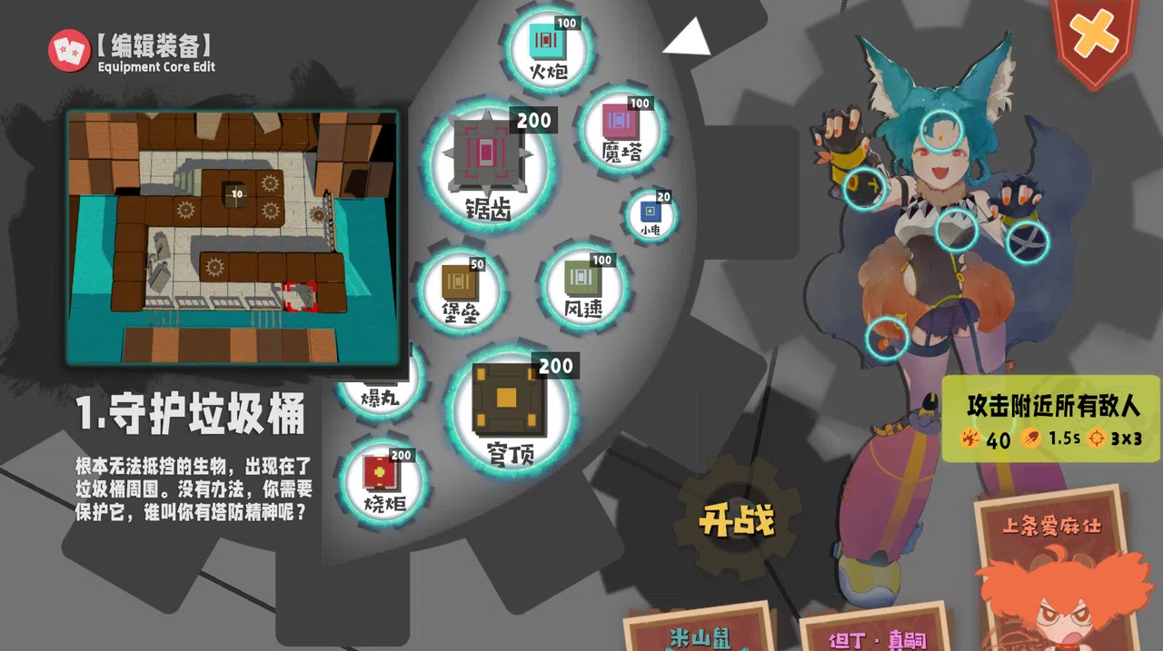 奇迹松鼠俱乐部 Screenshot 1