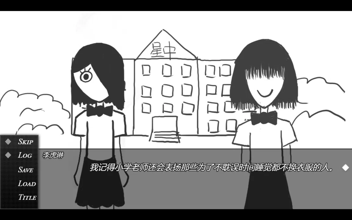 双相：水管（Bipolar: The Tube) Screenshot 0