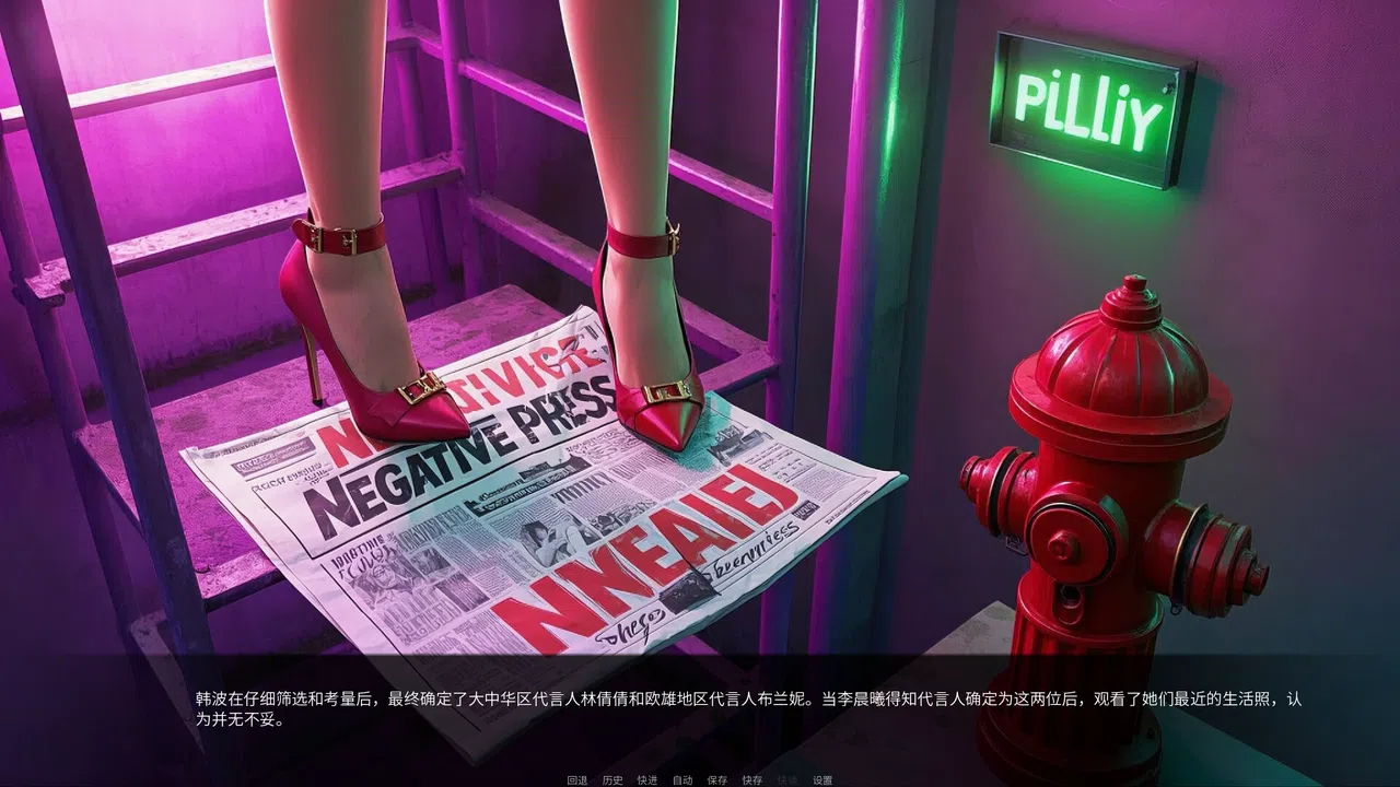 The Rise of the New Han Prince 2 Screenshot 9