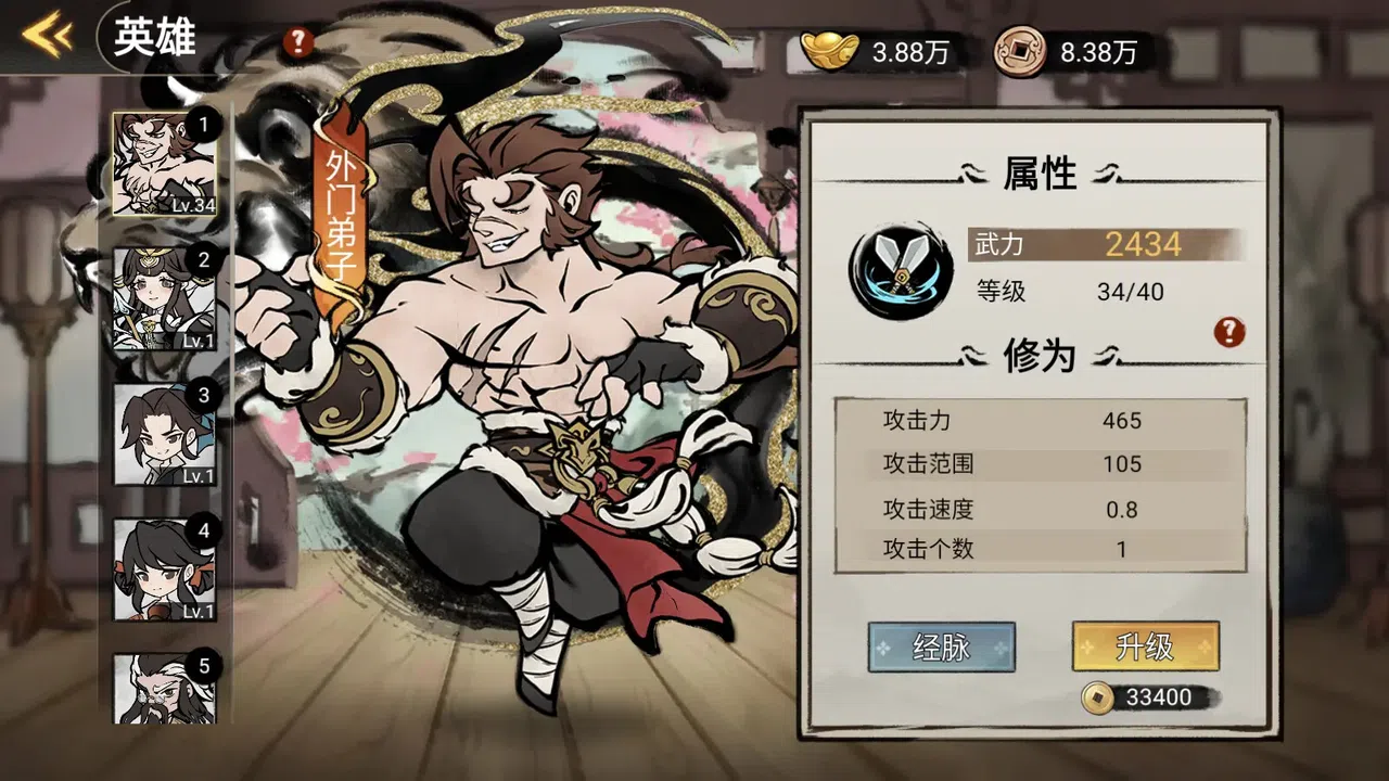 破阵子 Screenshot 2