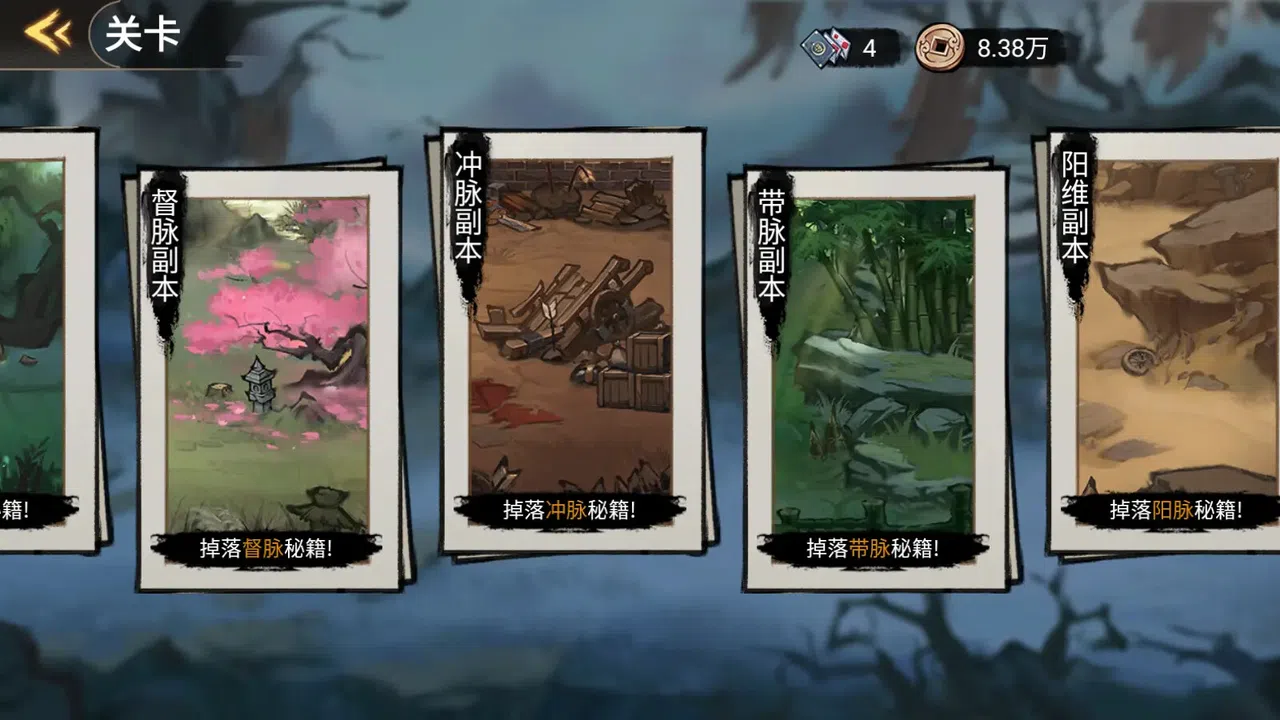 破阵子 Screenshot 1