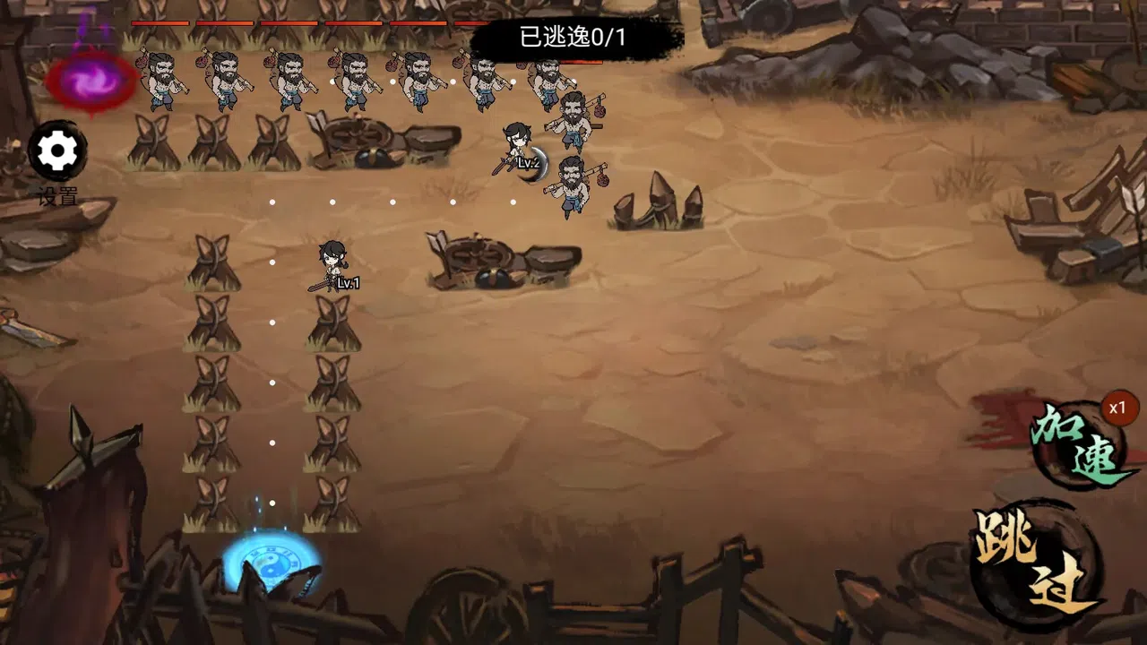 破阵子 Screenshot 0