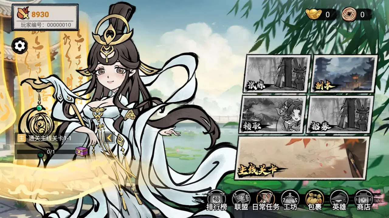 破阵子 Screenshot 4