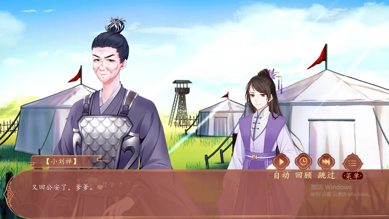 浮生若梦-蜀宫 Demo Screenshot 3