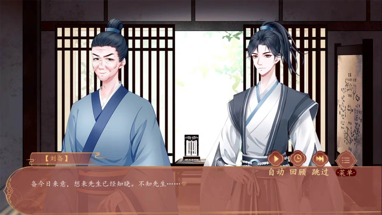 浮生若梦-蜀宫 Demo Screenshot 2