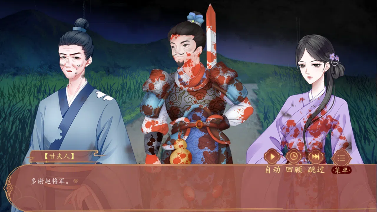 浮生若梦-蜀宫 Demo Screenshot 1