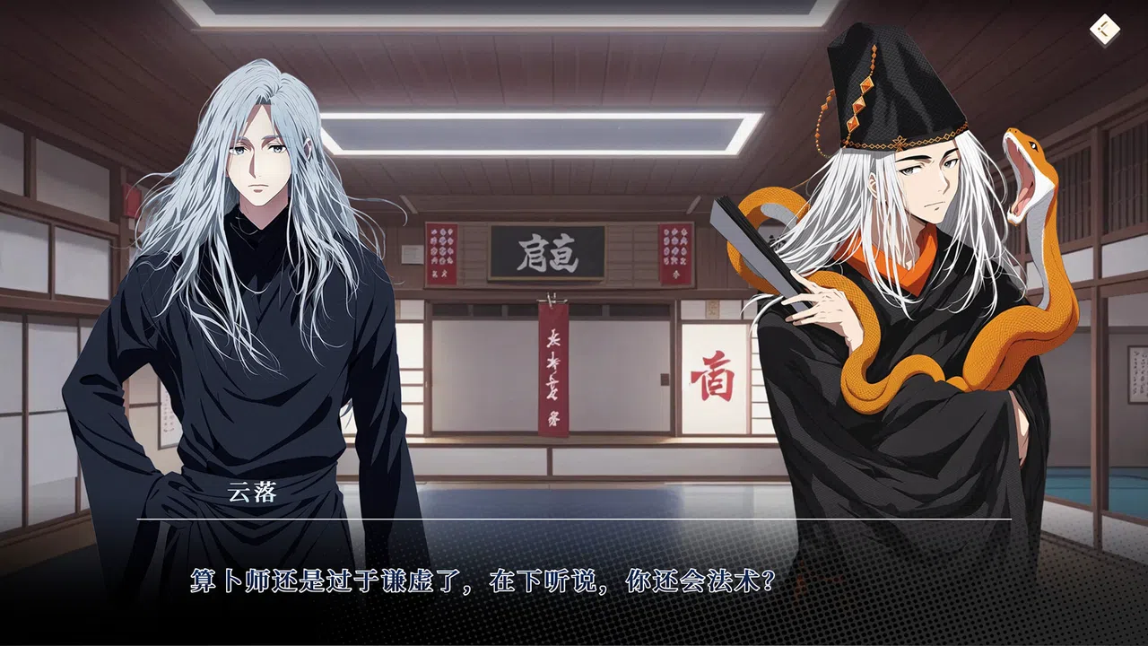 怪谈事务所：破界 Screenshot 1