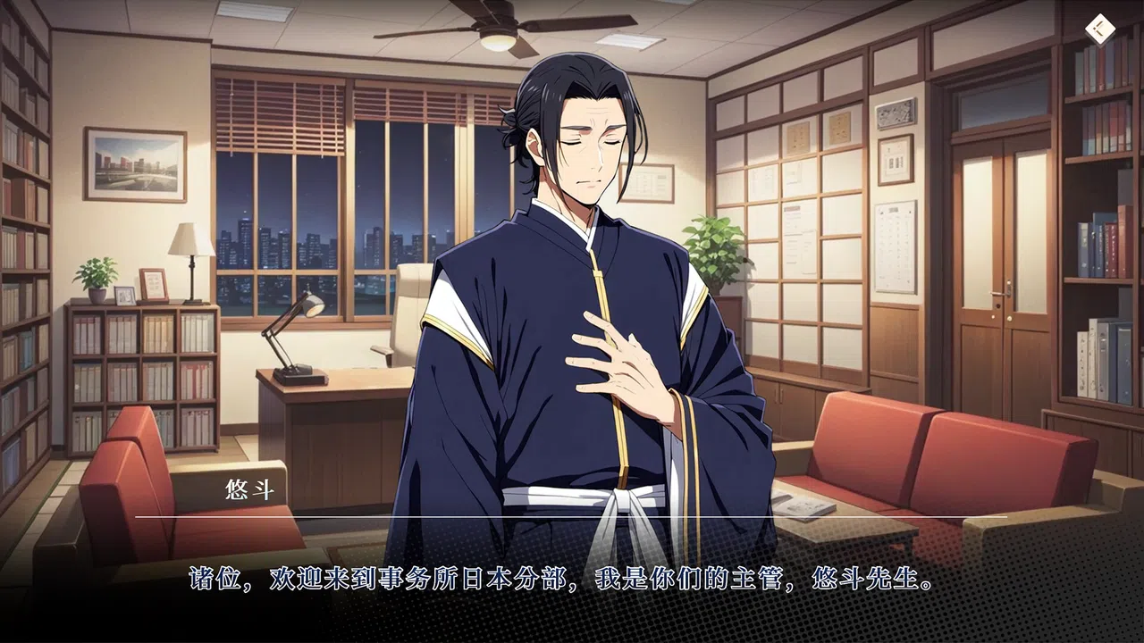 怪谈事务所：破界 Screenshot 0