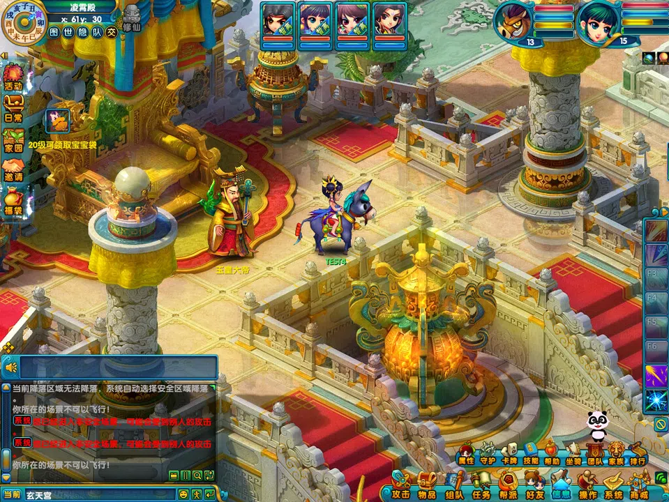 梦幻八仙 Screenshot 3